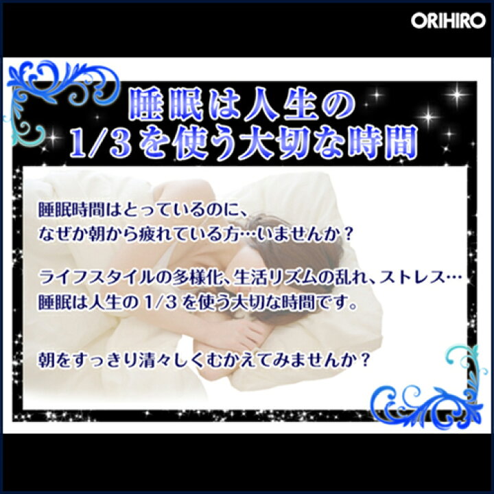 日本Orihiro 快眠 深度睡眠緩解疲勞 補充品 檸檬口味粉劑 一包14條(14日分)
