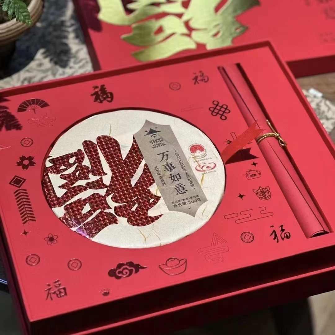 【福运亨通】五年陈香原料云南古树普洱熟茶500克茶饼特色风味礼盒装
