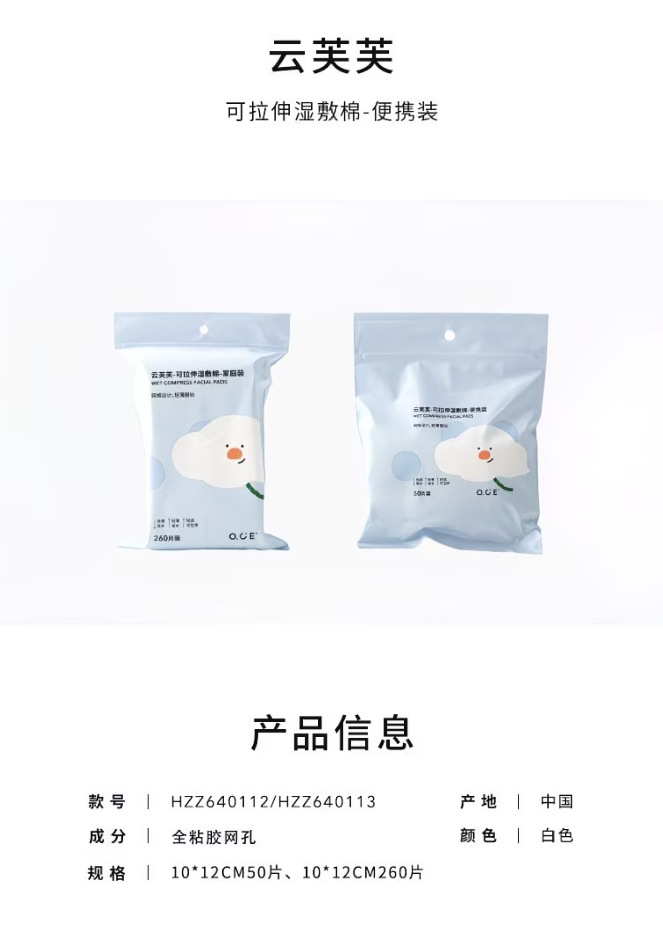 Stretchable Wet Cotton- Family Pack 