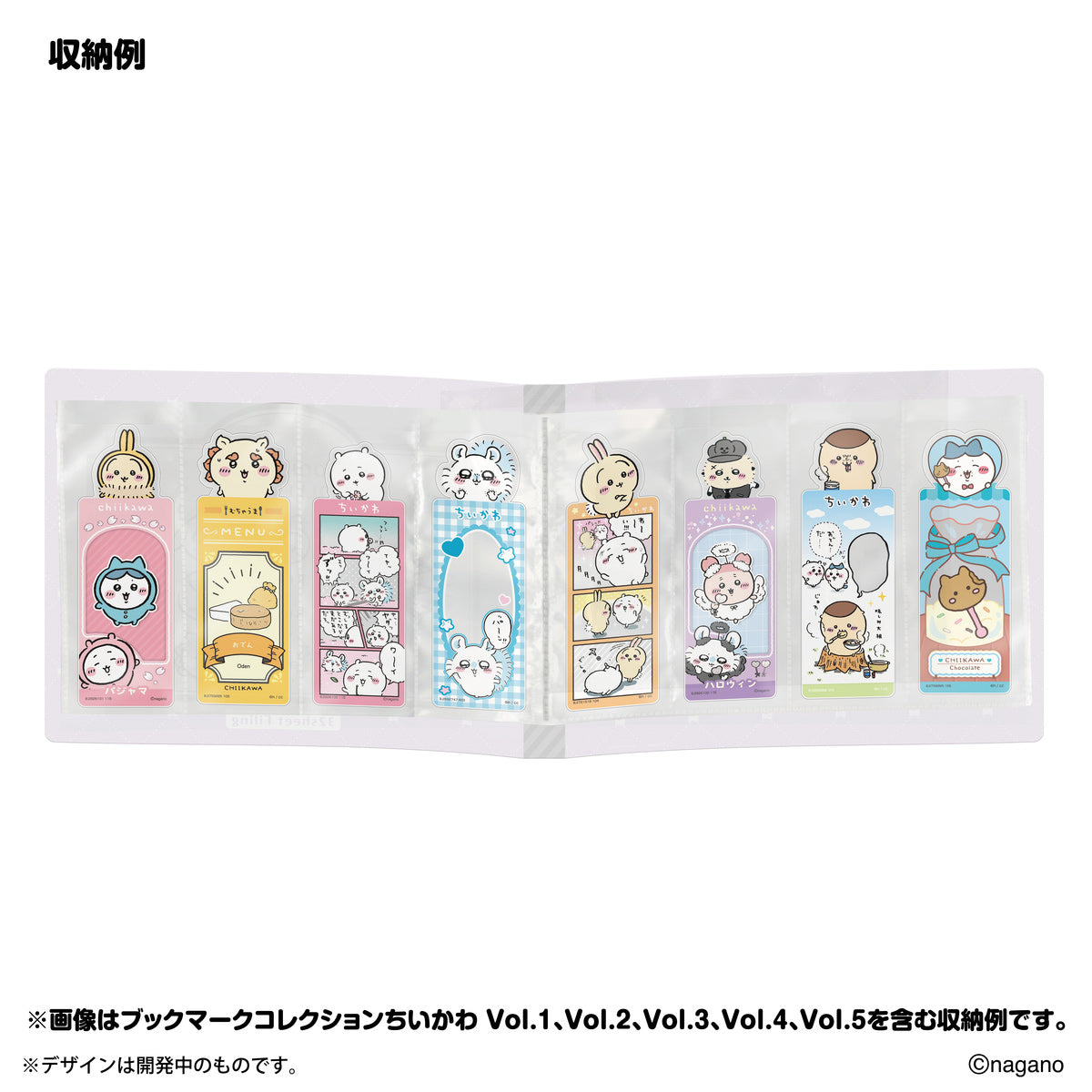 日本 Chiikawa 書簽收藏書 收納冊