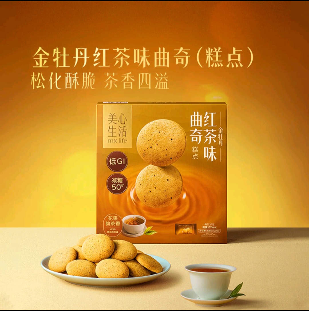MX Life 金牡丹紅茶味曲奇 400g