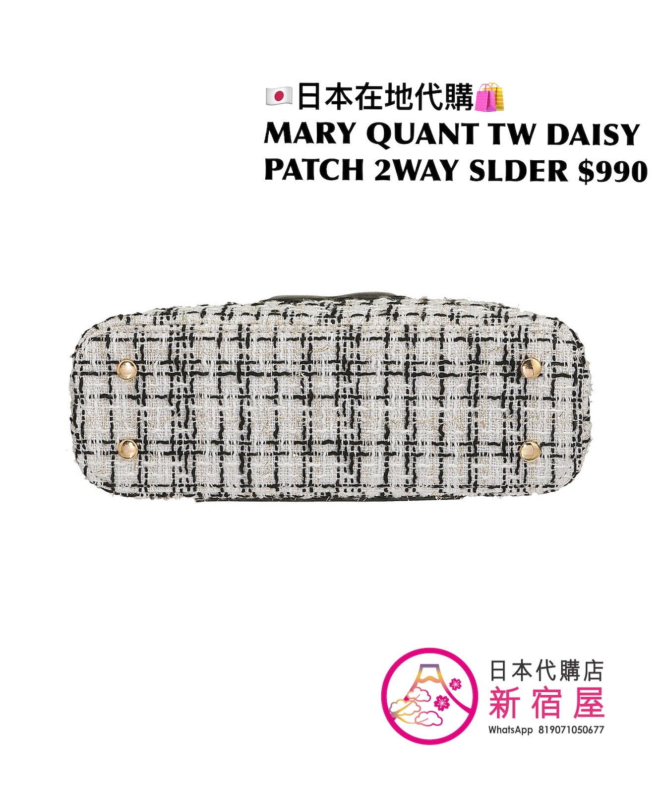 MARY QUANT TWEED DAISY PATCH 2WAY SHOULDER BAG