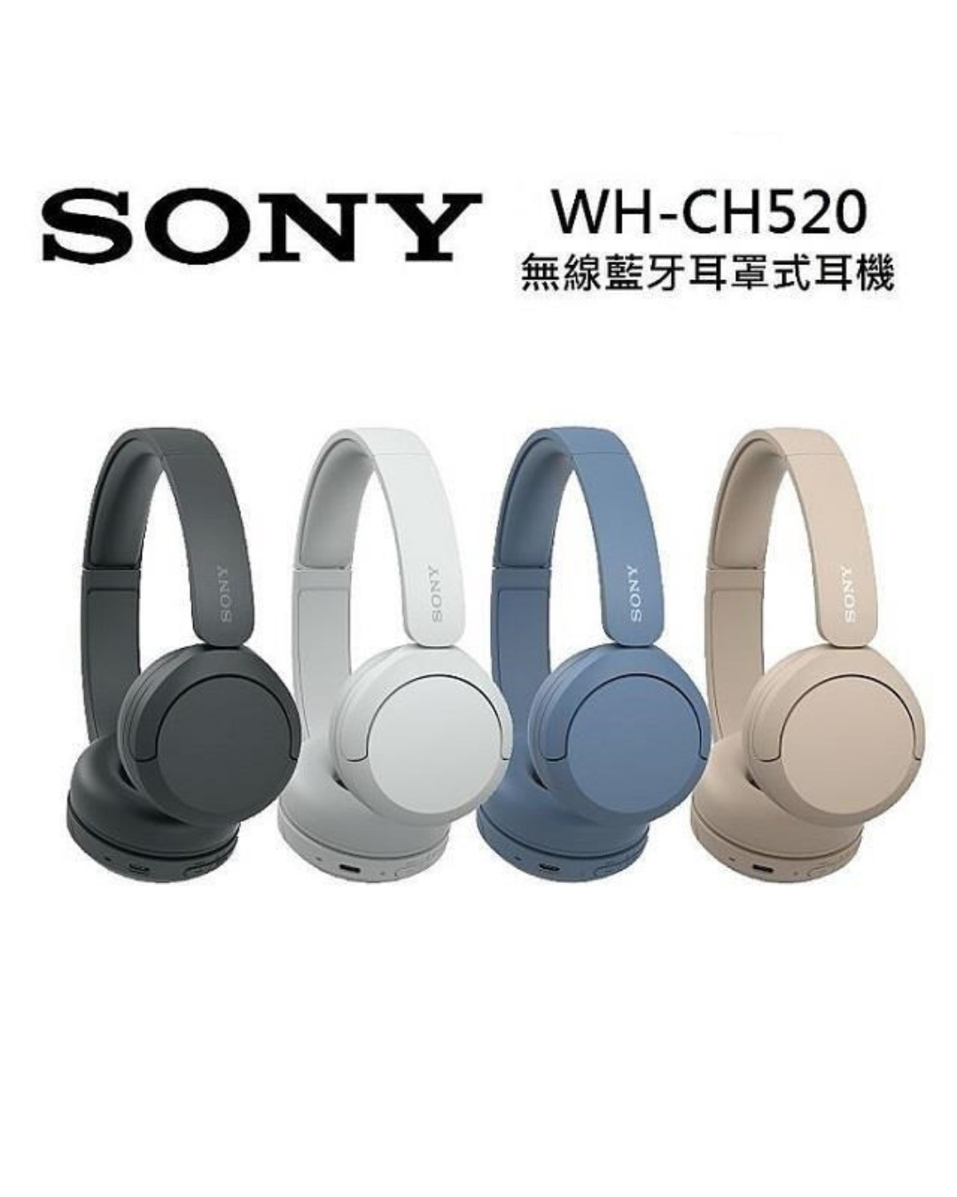 SONY WH-CH520貼耳式無線耳機