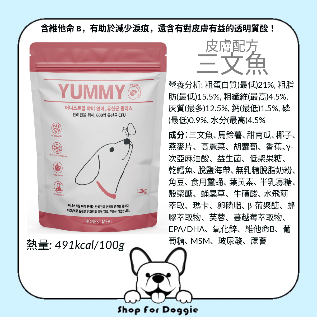 韓國 Honest Meal Yummy 狗糧