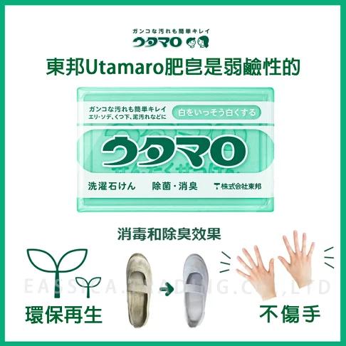 日本東邦植物性強力去污梘 133g (一套2件)