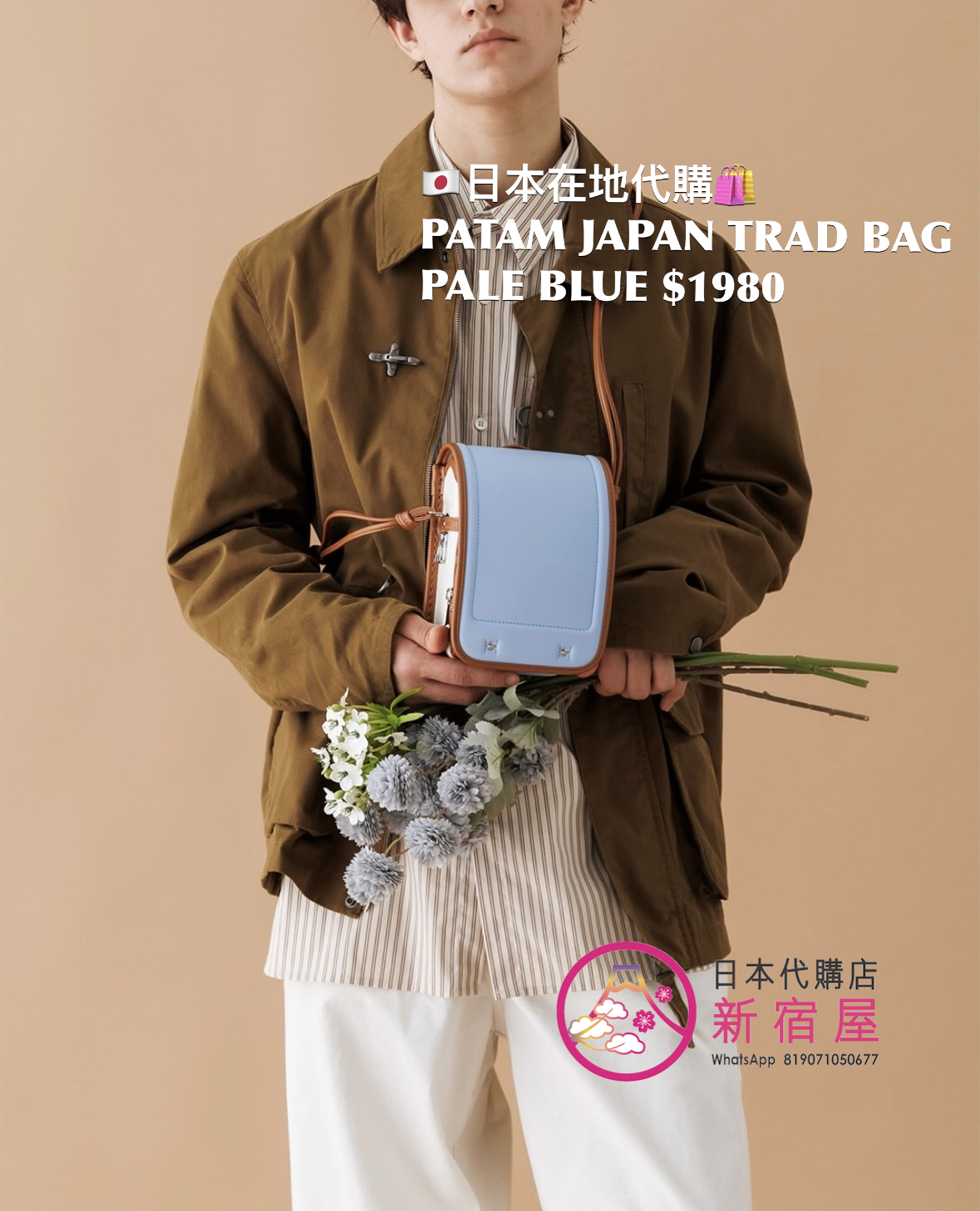 PATAM JAPAN TRAD BAG