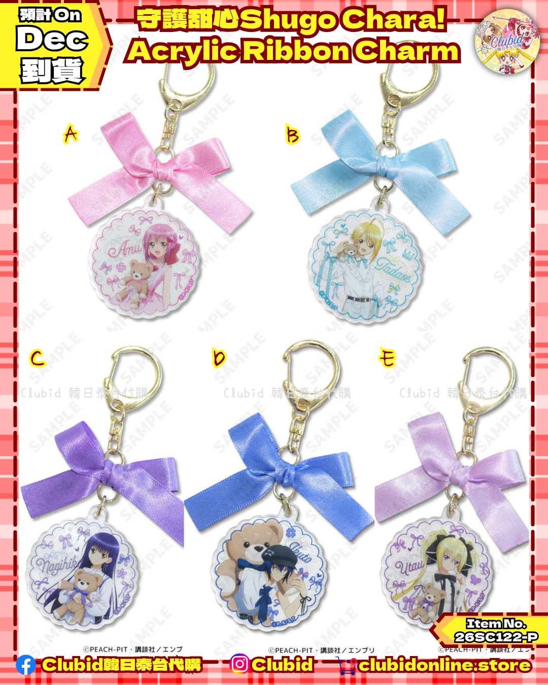 《Pre-Order》Acrylic Ribbon Charm｜守護甜心Shugo Chara! With my teddy Collection (26SC123-P)