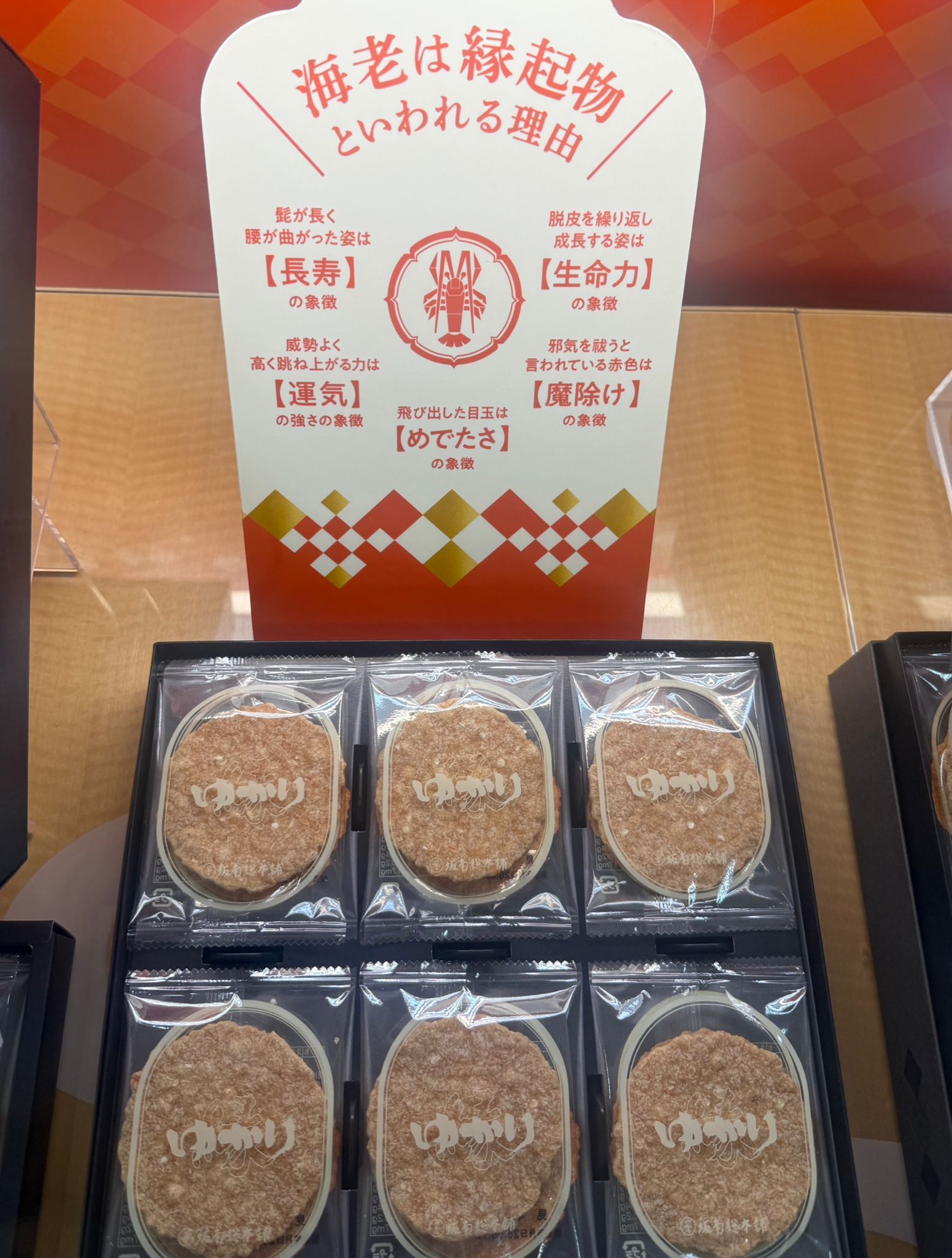 預購12/2前到貨 坂角總本舖的蝦餅盒裝 