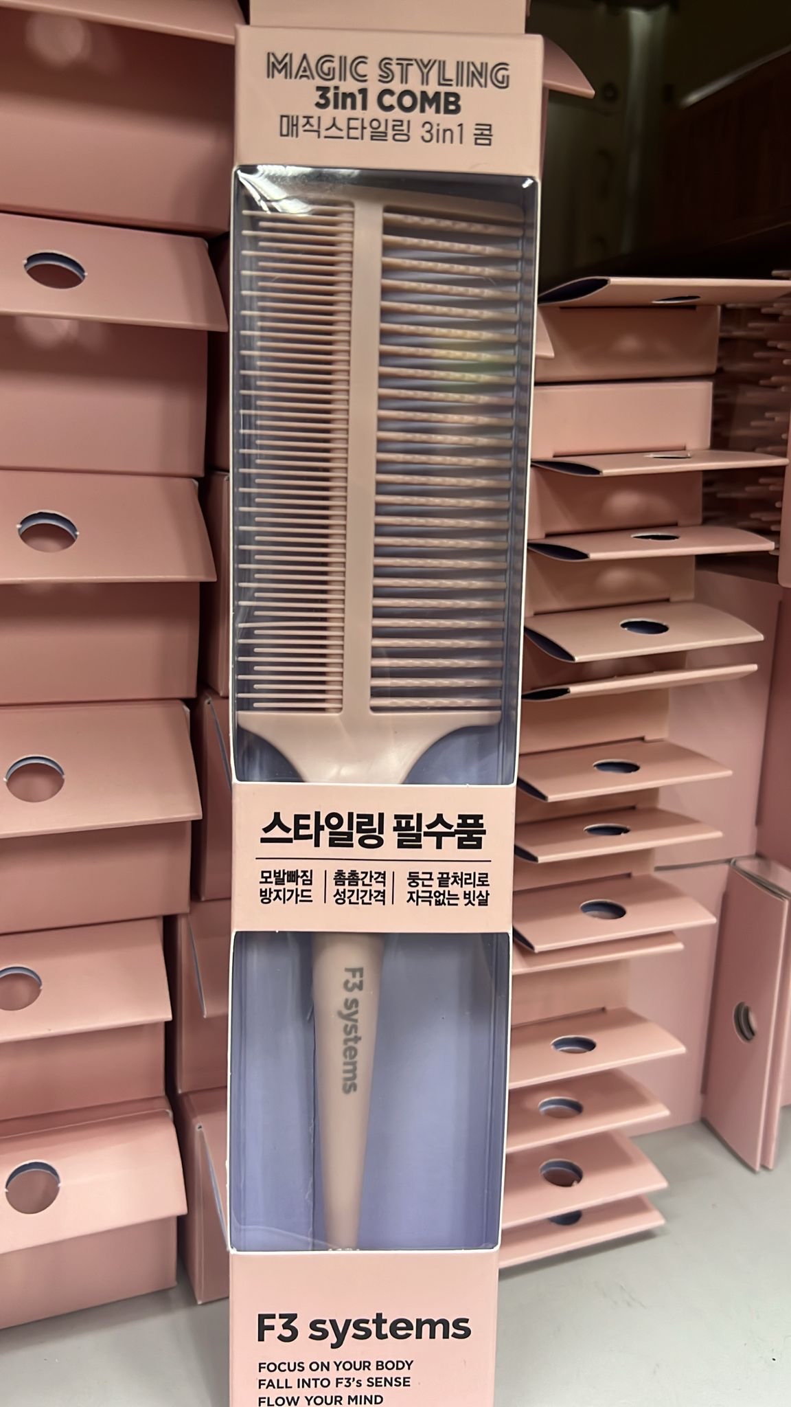 韓國🇰🇷F3 神奇魔法造型3合1梳