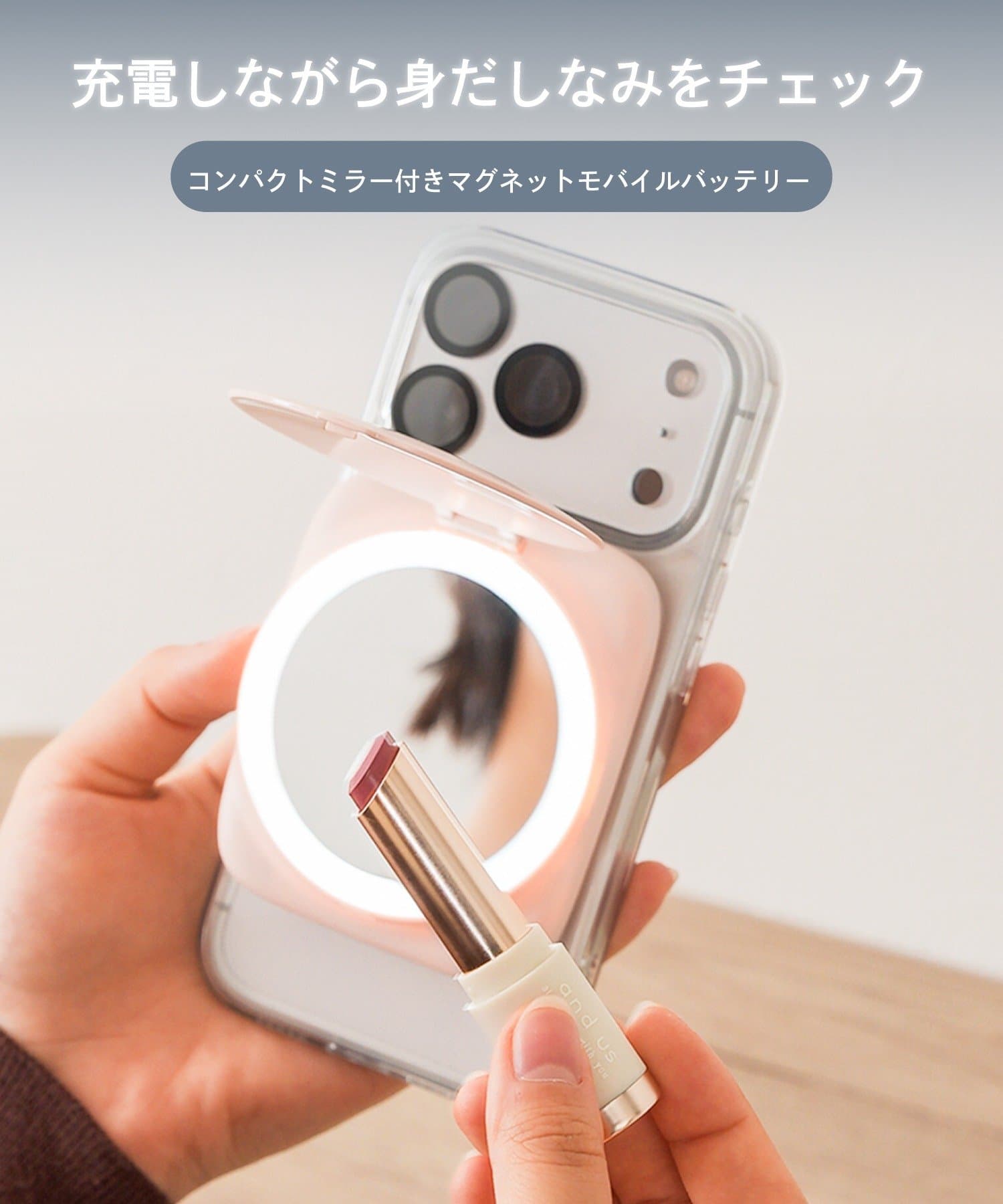 日本 3coins 帶有磁吸功能充電寶(附帶小型鏡子)