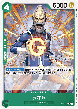 One Piece TCG Card Game - Op04-034 (UC) Lao.G