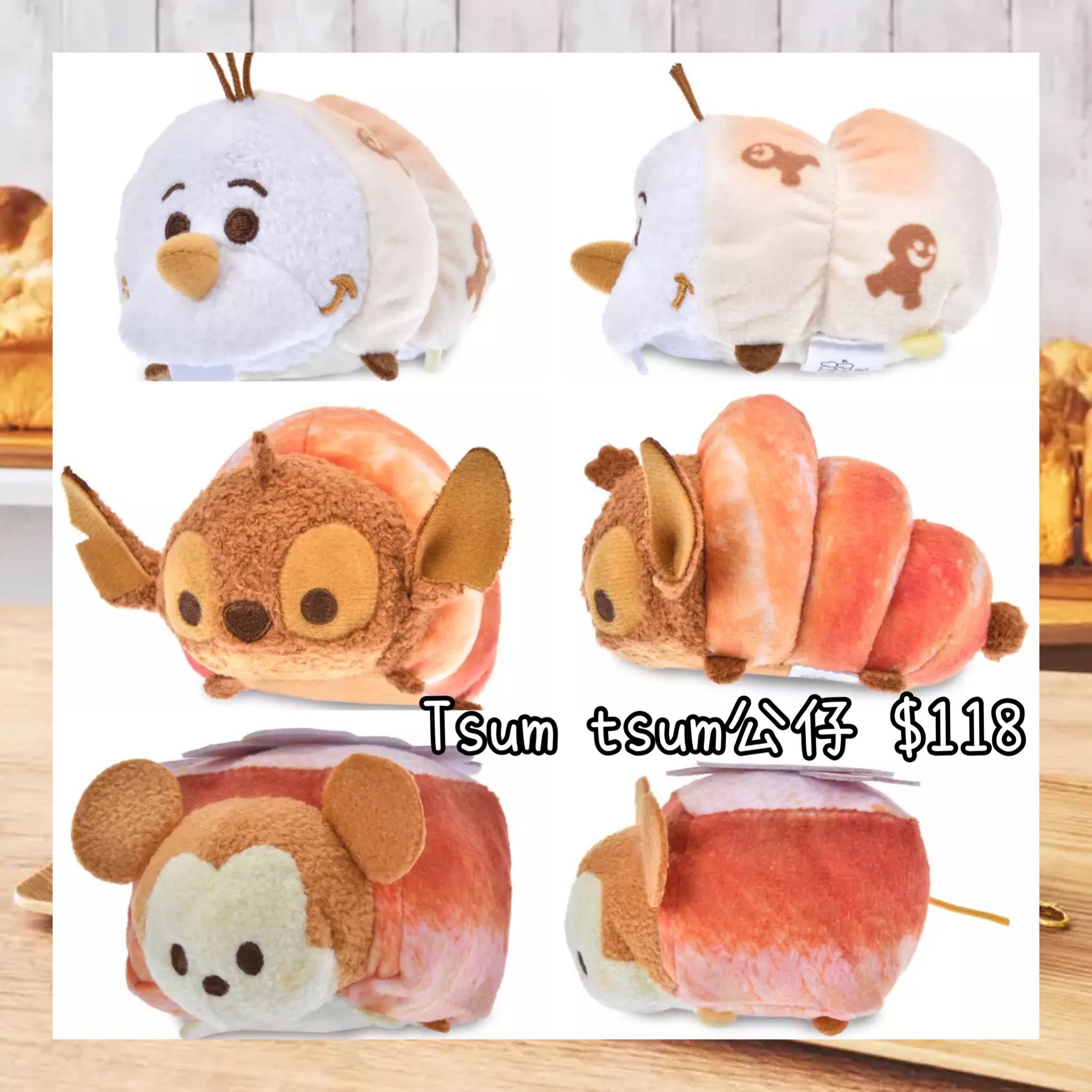 ：日本：MICKEY’S BAKERY 2026 30/3 日本發賣 TSUM TSUM 公仔