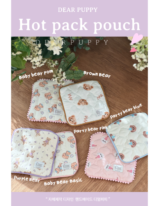 (現貨） 韓國 DearPuppy暖暖包pouch 
