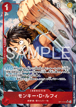 One Piece TCG Card Game - Op14-013 (SR) Monkey.D.Luffy (AA)