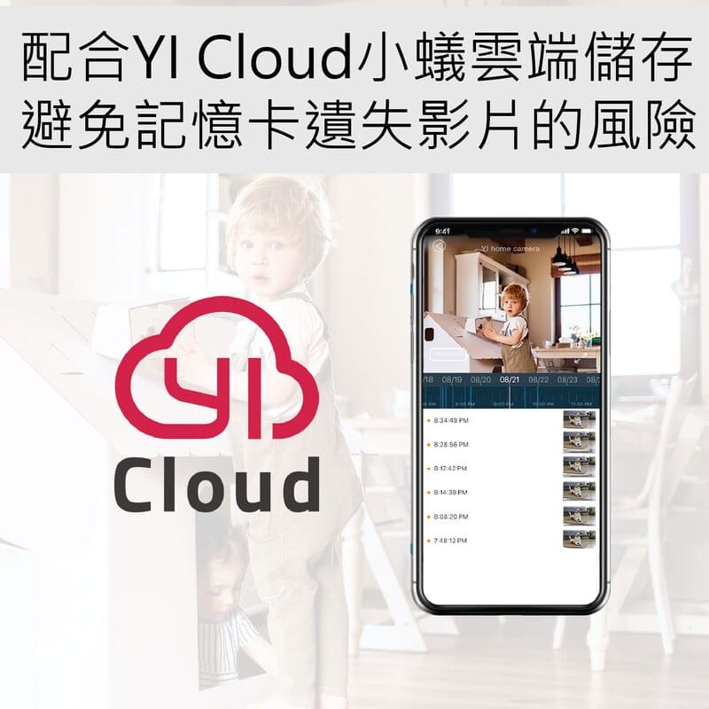 $168件。小蟻 Y21 1080P家居室內智能監控攝影機