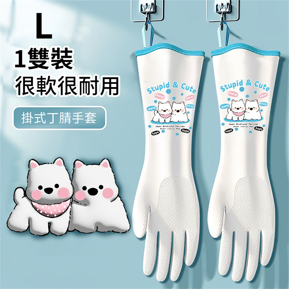 丁晴家務手套 廚房清潔手套 洗碗手套 搞衛生手套 防水防護手套 S [平行進口] HK2733