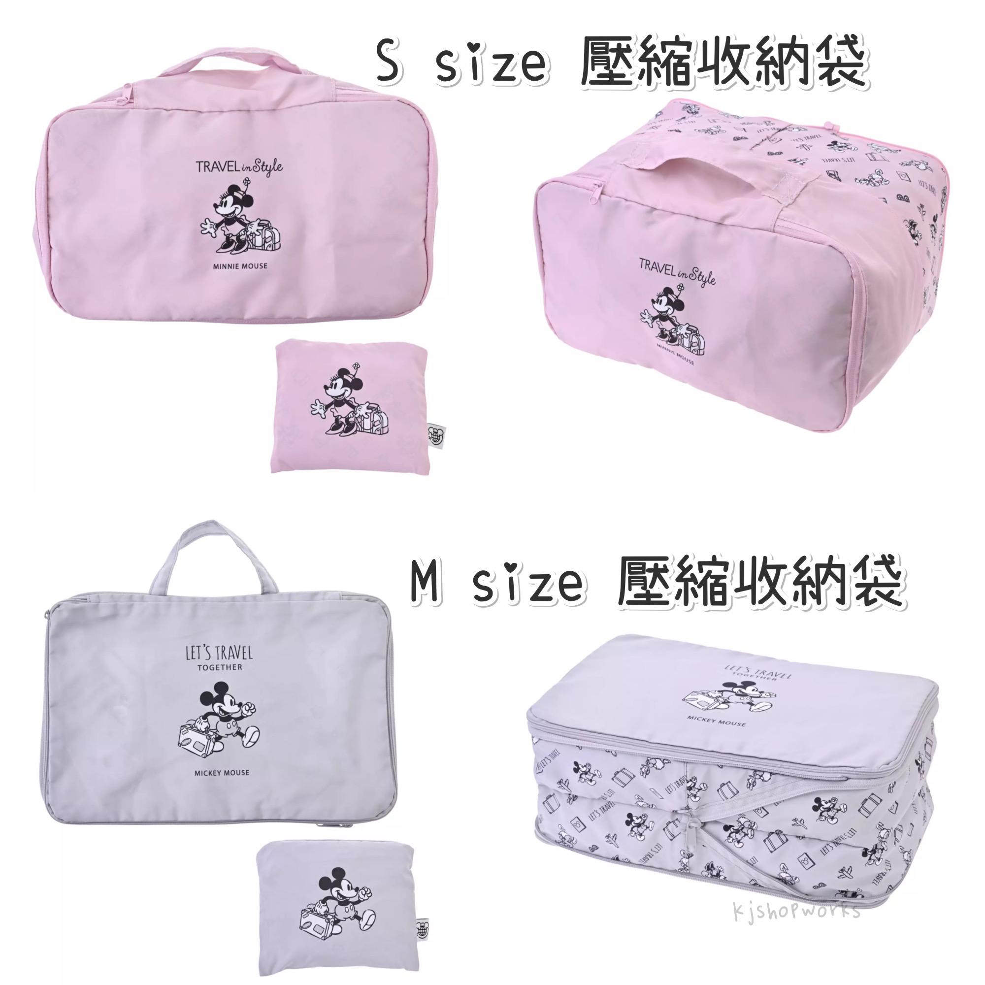 預訂 Disney Magical Travel 壓縮收納袋