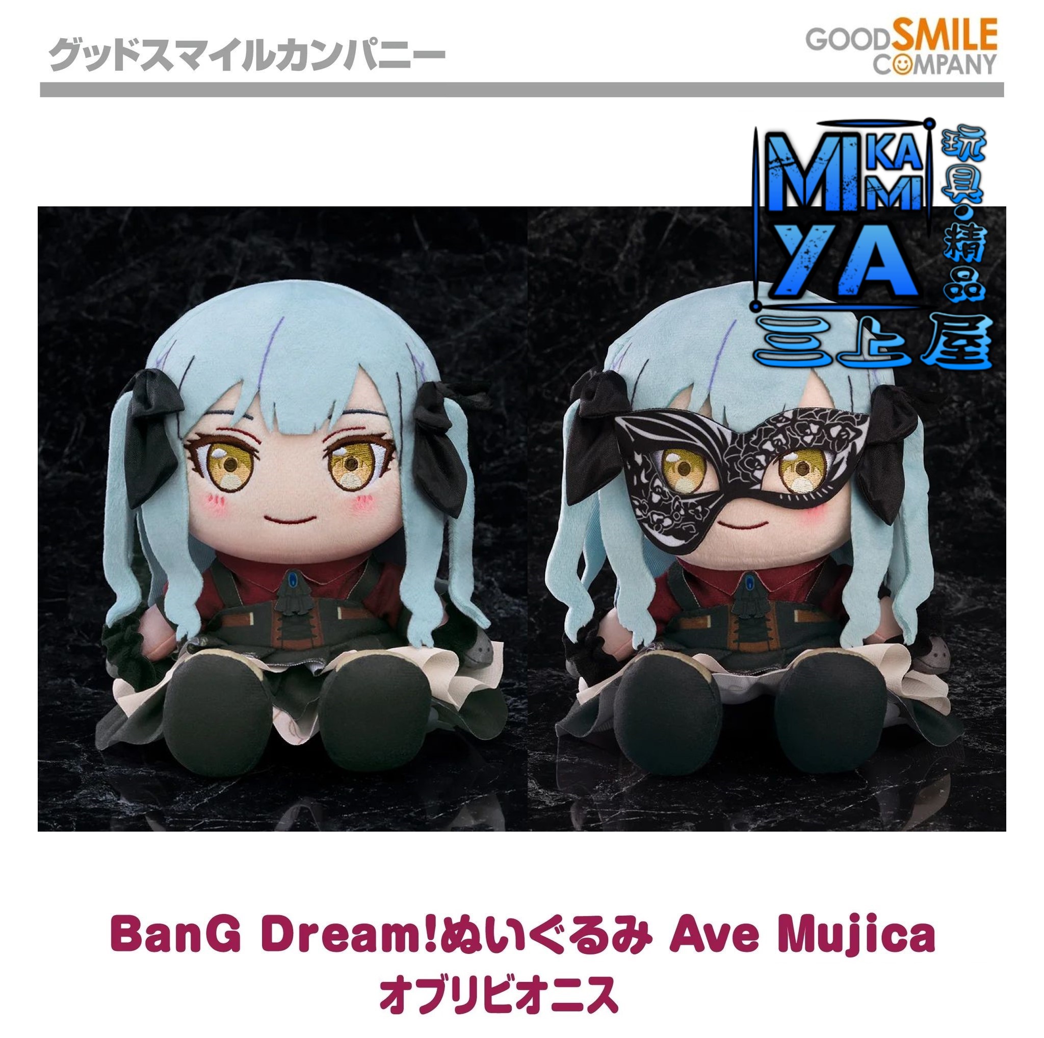 【預訂日期至15/5/26】 Good Smile Company BanG Dream! 玩偶 Ave Mujica Oblivionis ; 豐川祥子 ; Togawa Sakiko  🌸[訂單確認後,本店會於一週內發出電子預購單據,屆時請確認WhatsApp對話查收。"如需到店提取紙質單據或使用其他通訊APP可於備註告知"]