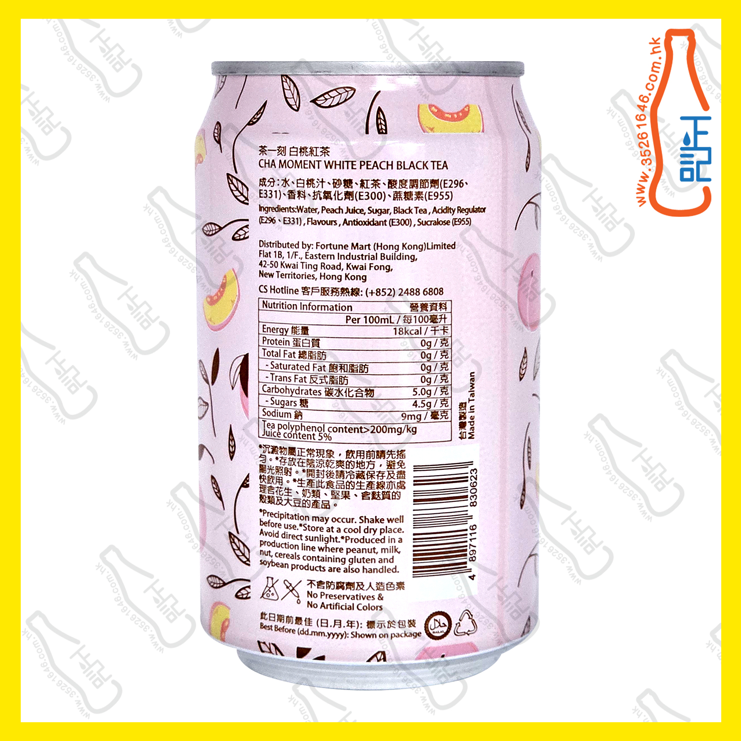 茶一刻 白桃紅茶 310ml x 24罐 /箱