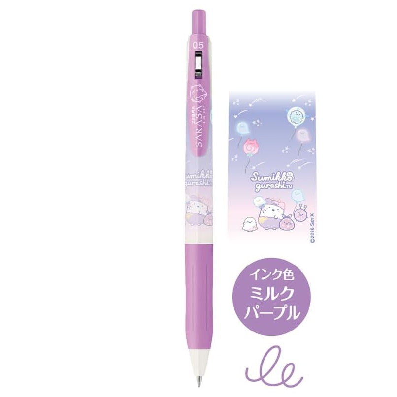 現貨｜限定 San-X 角落生物 Sumikko Gurashi 日本製 Zebra SARASA CLIP 0.5mm 牛奶色系列 啫喱筆 (單枝裝 JJ29-SG)