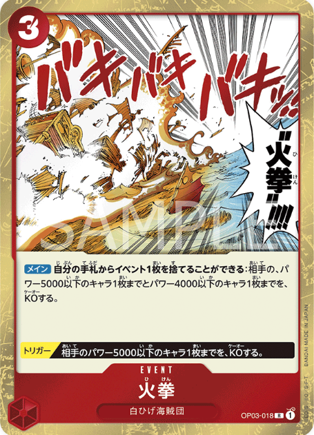 Japanese Version TCG ONEPIECE Card Game -OP03-018 R 