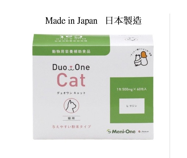 Meni-One 貓用 日本Duo One 原味 純賴氨酸補充劑 500mg x 60包(綠盒)(最佳食用期: 30/4/2028)(平行進口)