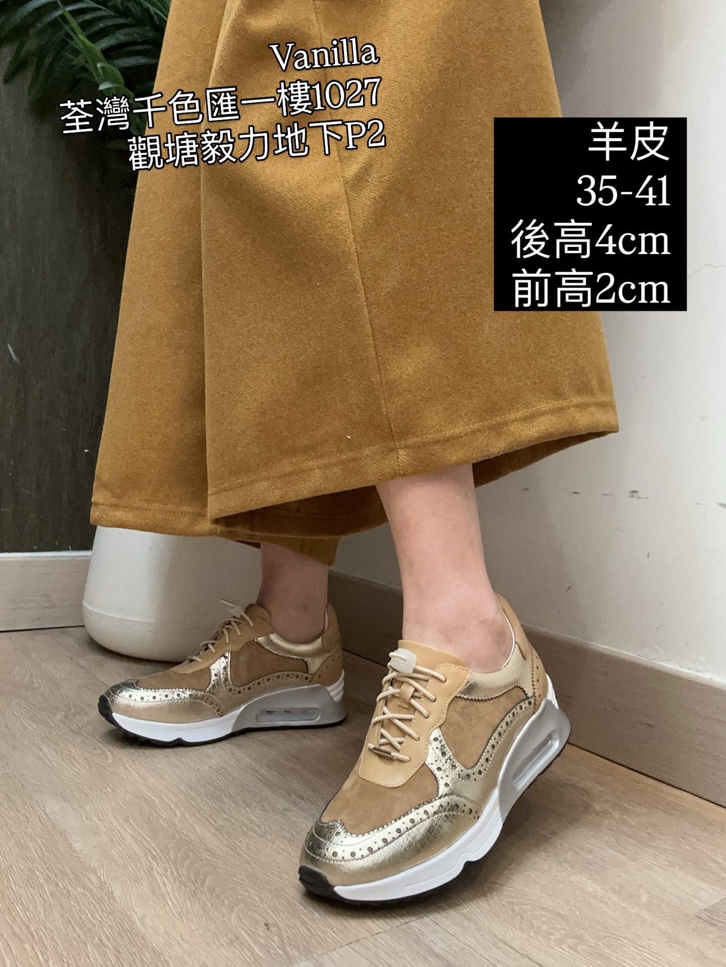 真皮氣墊波鞋 - 舒適免綁帶設計，增高4cm