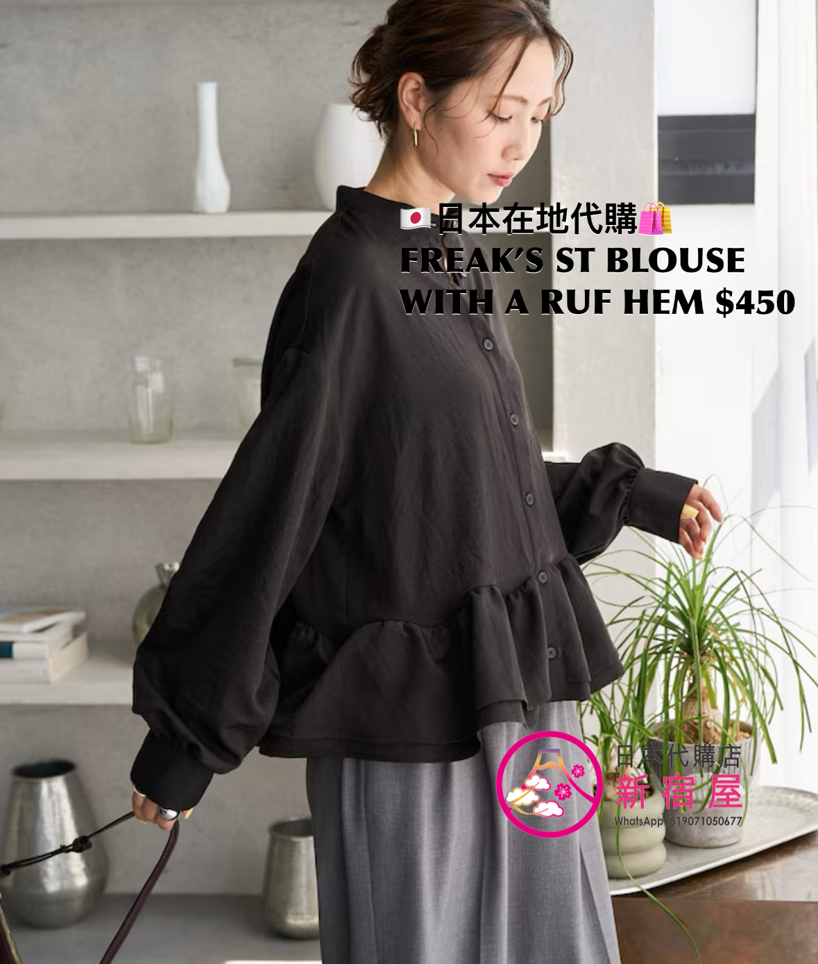 FREAK’S STORE BLOUSE WITH A RUFFLED HEM 
