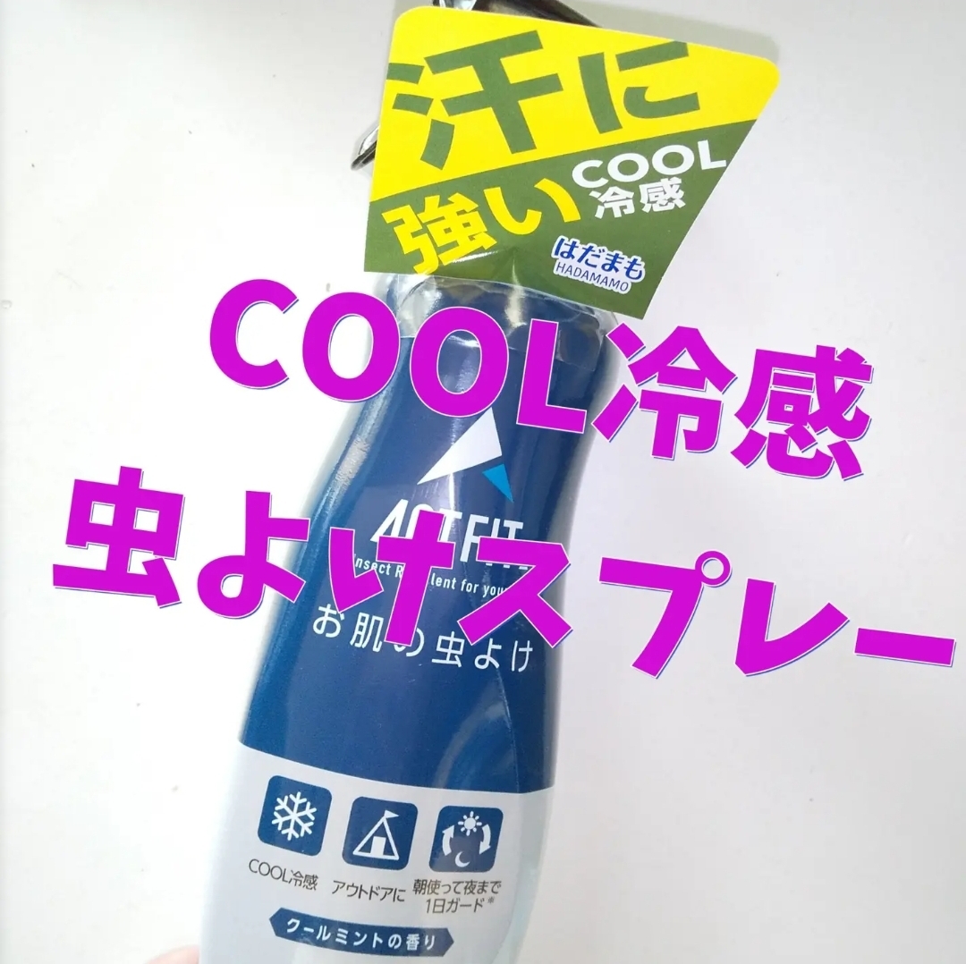日本地球製藥 ACTFIT 冷感防汗驅蚊噴霧 200ml