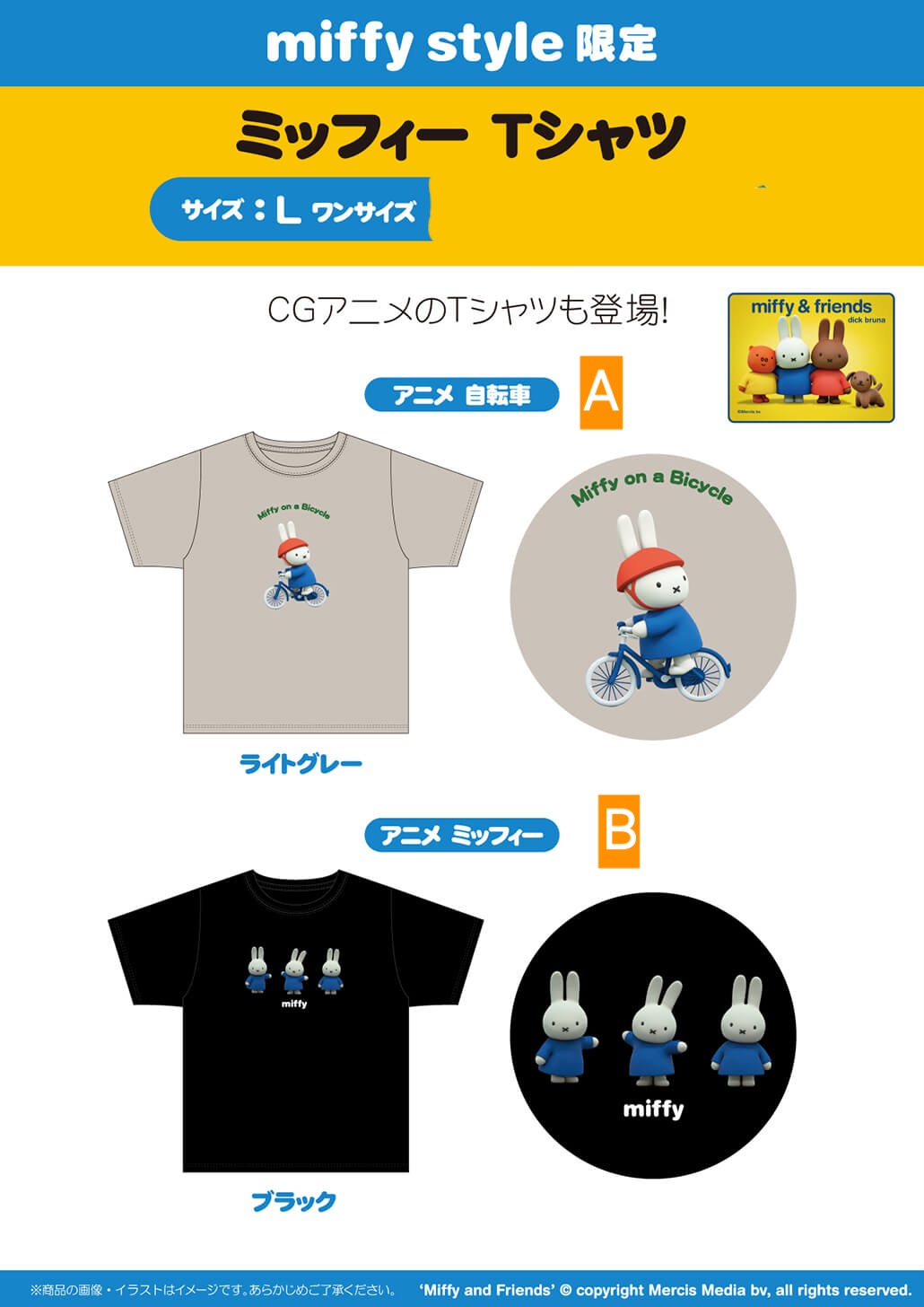 預購 2026 miffy ,卡通公仔 MS 限定 tee 