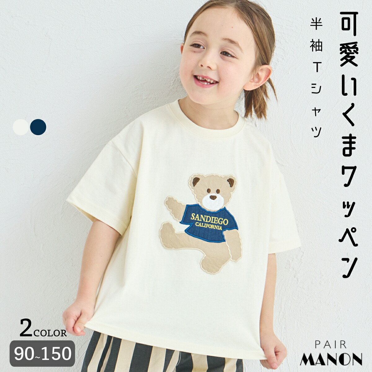 🆕【⭐訂購⭐】 🌀小熊刺繡貼布 短袖Tee［2款選］🌀[ELCA-0046][260313]