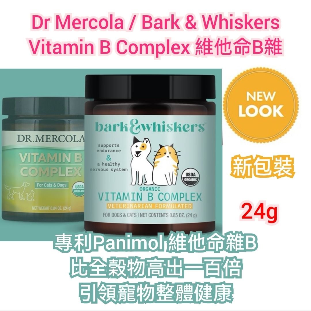 Dr mercola vitamin b complex hot sale for pets