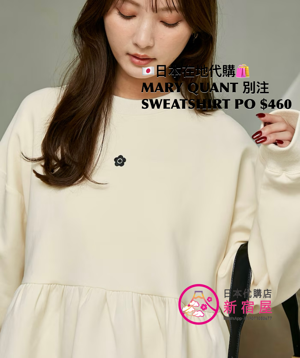 MARY QUANT 別注 SWEATSHIRT PULLOVER