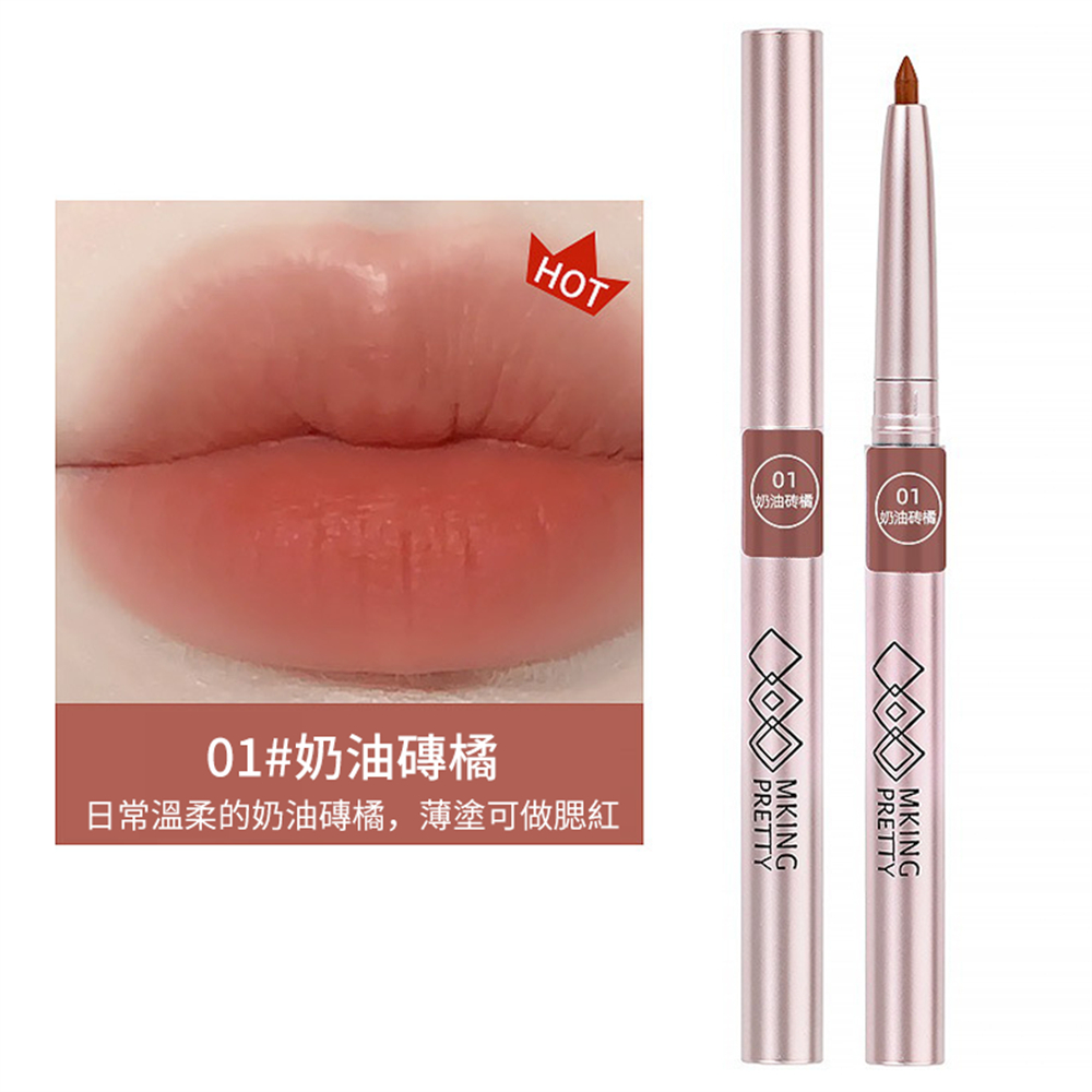 旋轉口紅筆 唇線勾線筆 防水唇膏筆 腮紅 [平行進口] HK2773
