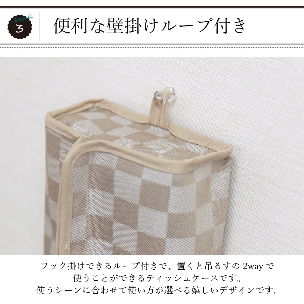 🔥🔥【日本製《IKS × tente》簡約和風市松紋掛牆枱面兩用織布紙巾盒套】