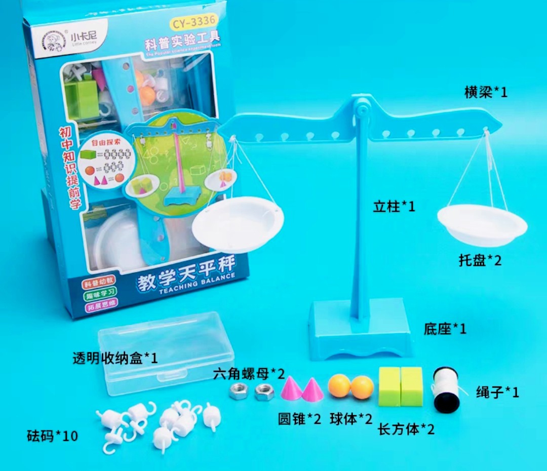 STEM科學實驗材料包-托盤天平秤 (T357-323)  🚛 送貨方式請選(4)          