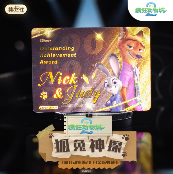 《瘋狂動物城2 》白金版收藏卡