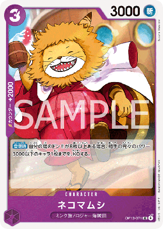 One Piece TCG Card Game - Op13-071 (UC) Nekomamushi 