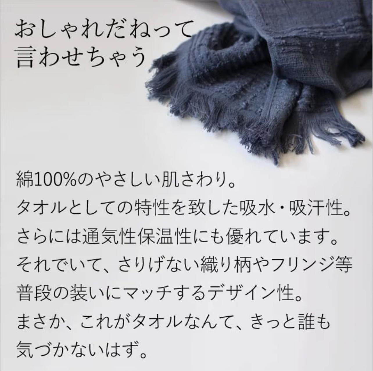 日本製🇯🇵今治全棉薄圍巾（12色可選）