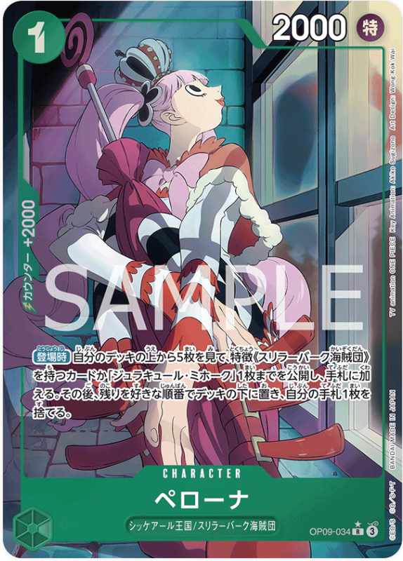 Japanese Version TCG One Piece Card Game - OP09-034 R Perona