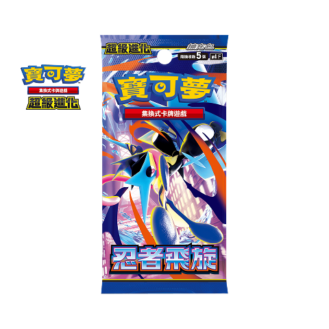 繁中 Pokemon M4 忍者飛旋（單包）