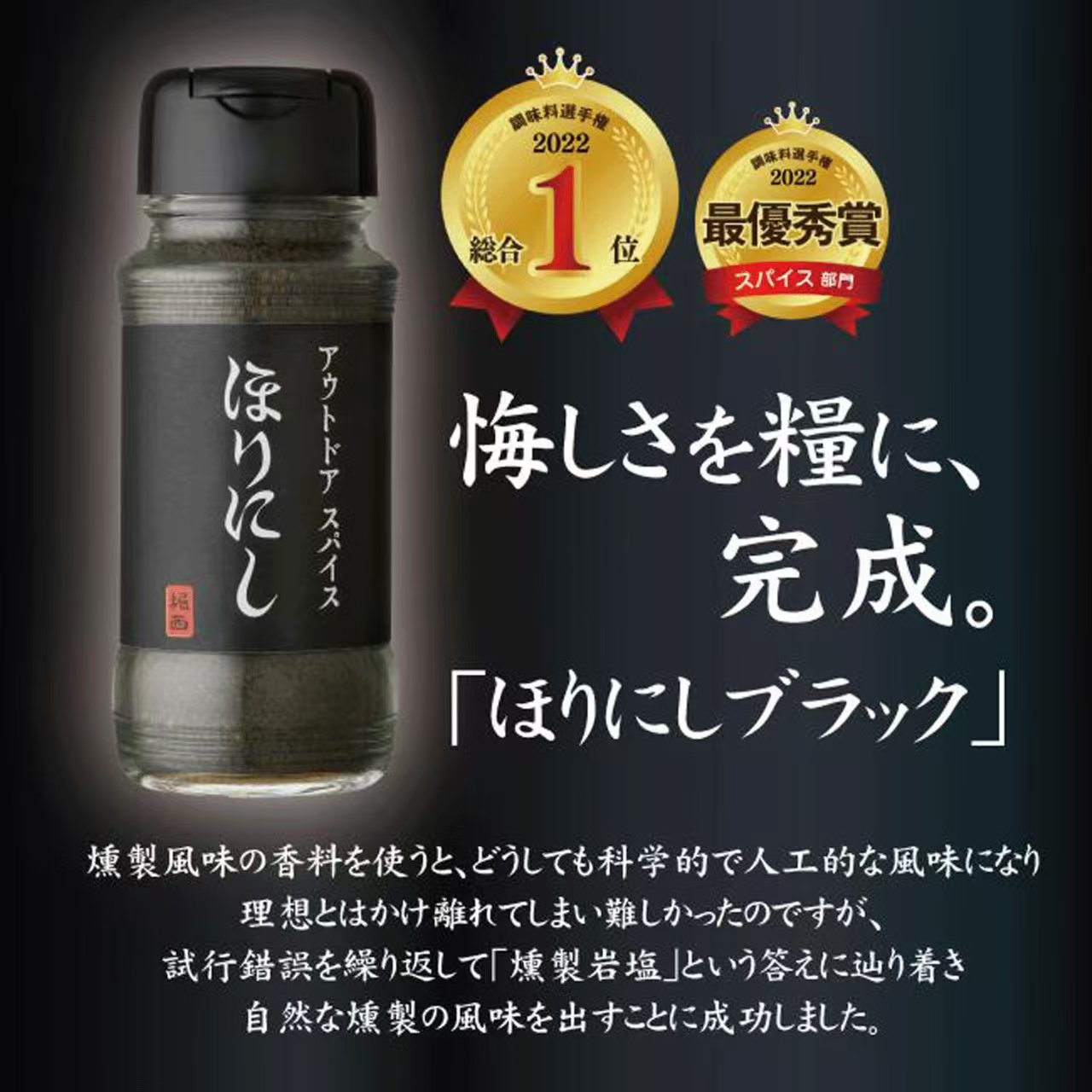【露營BBQ必備】日本製 HORINISHI 堀西萬能調味料｜一瓶搞掂所有料理！