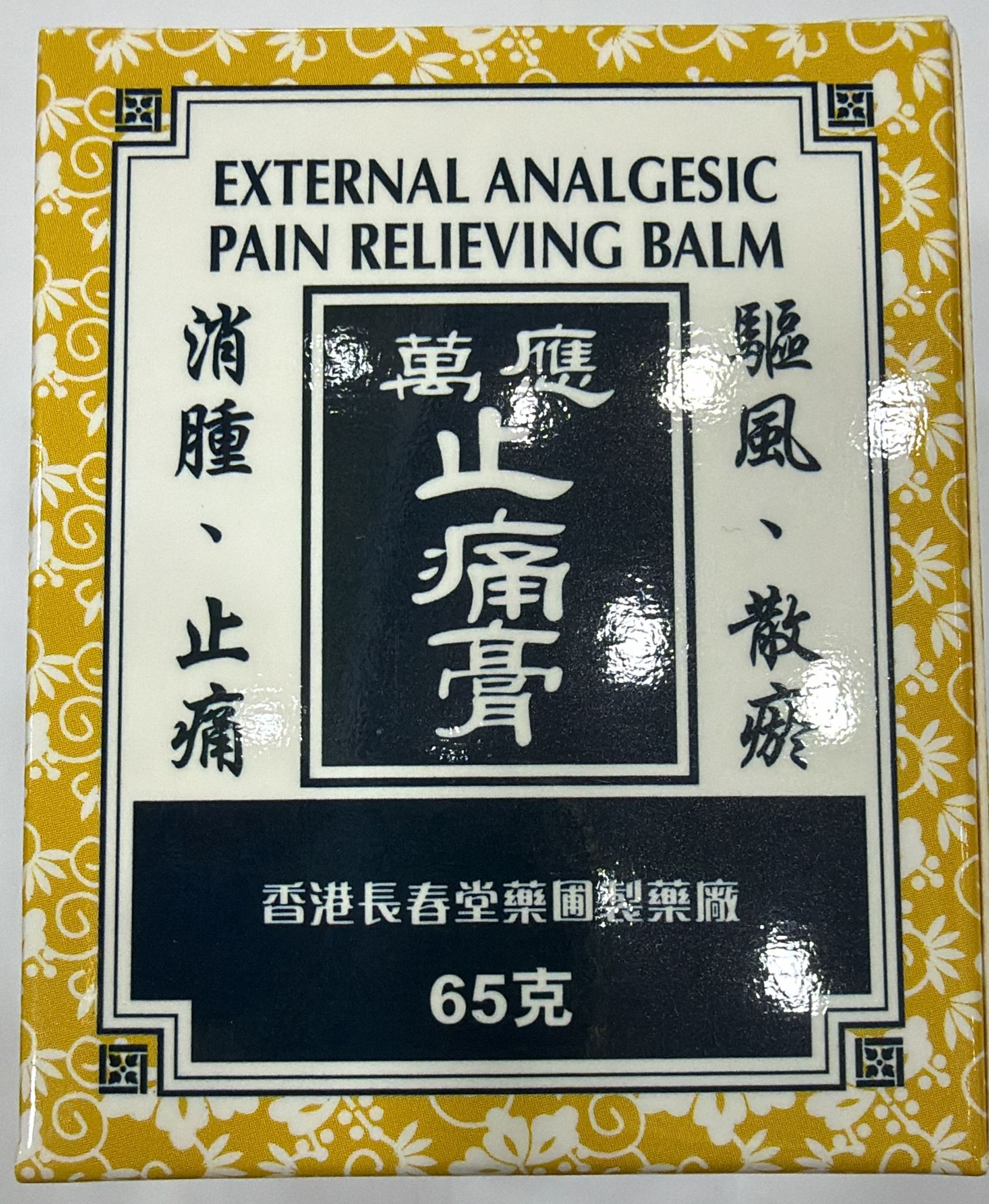 長春堂萬應止痛膏65克