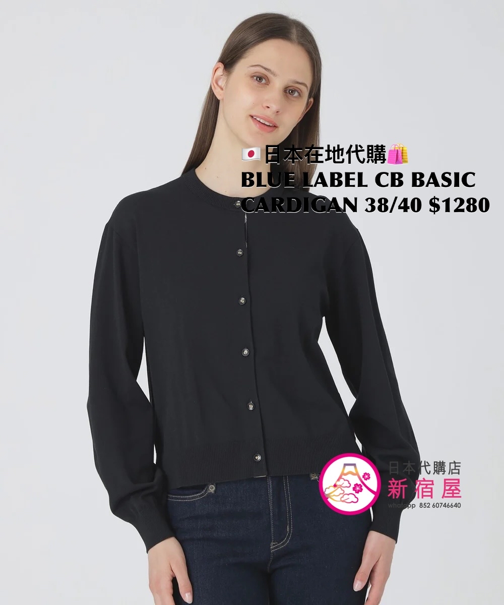 BLUE LABEL CB BASIC CARDIGAN