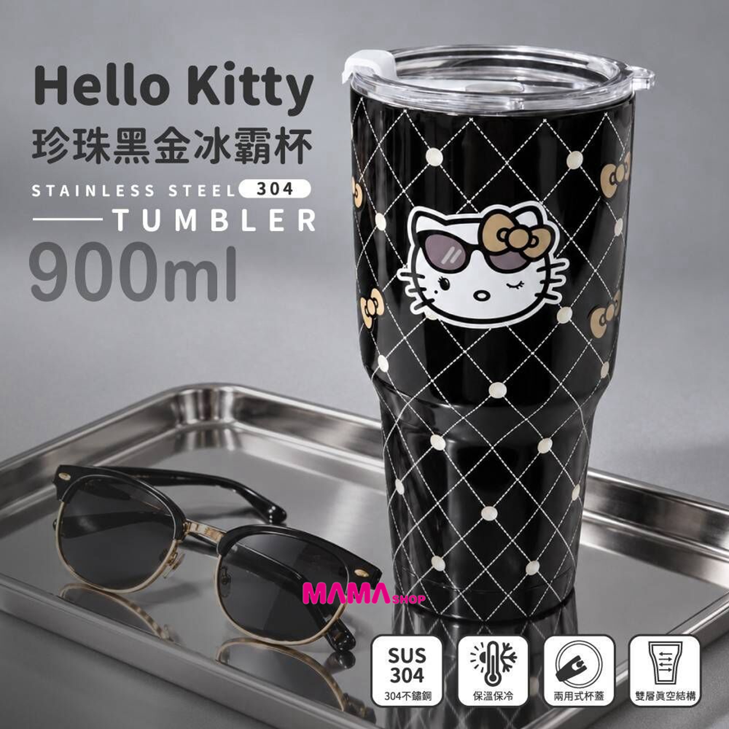 台灣直送Hello Kitty 珍珠黑金冰霸杯