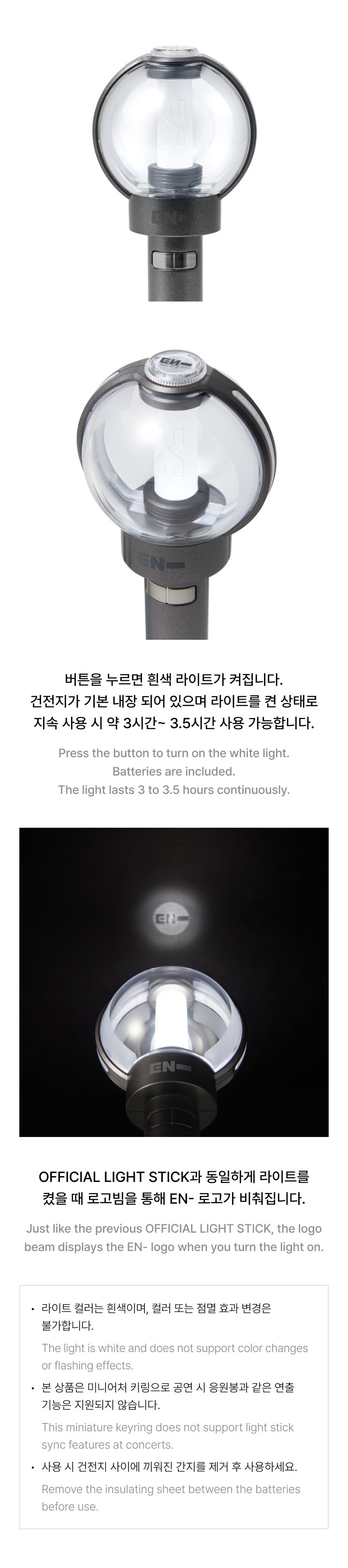 ENHYPEN - OFFICIAL LIGHT STICK KEYRING - VER.2