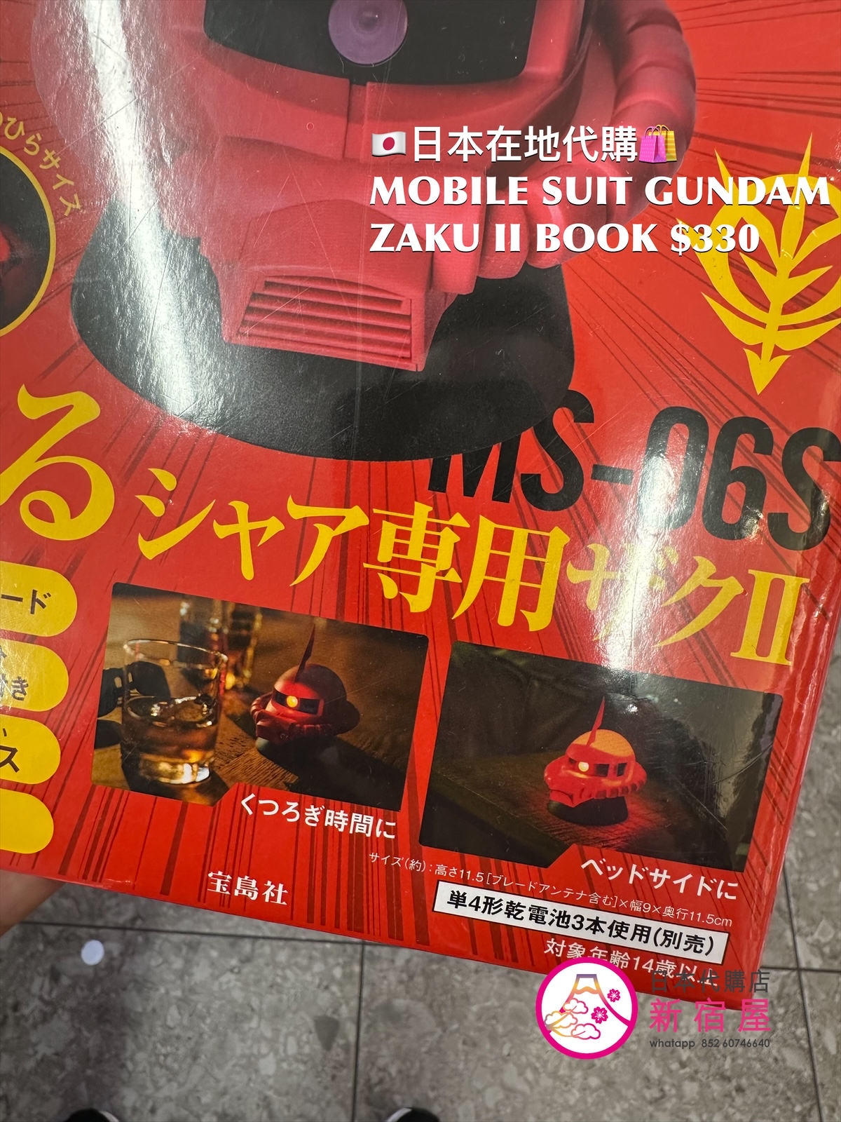 MOBILE SUIT GUNDAM ZAKU II BOOK