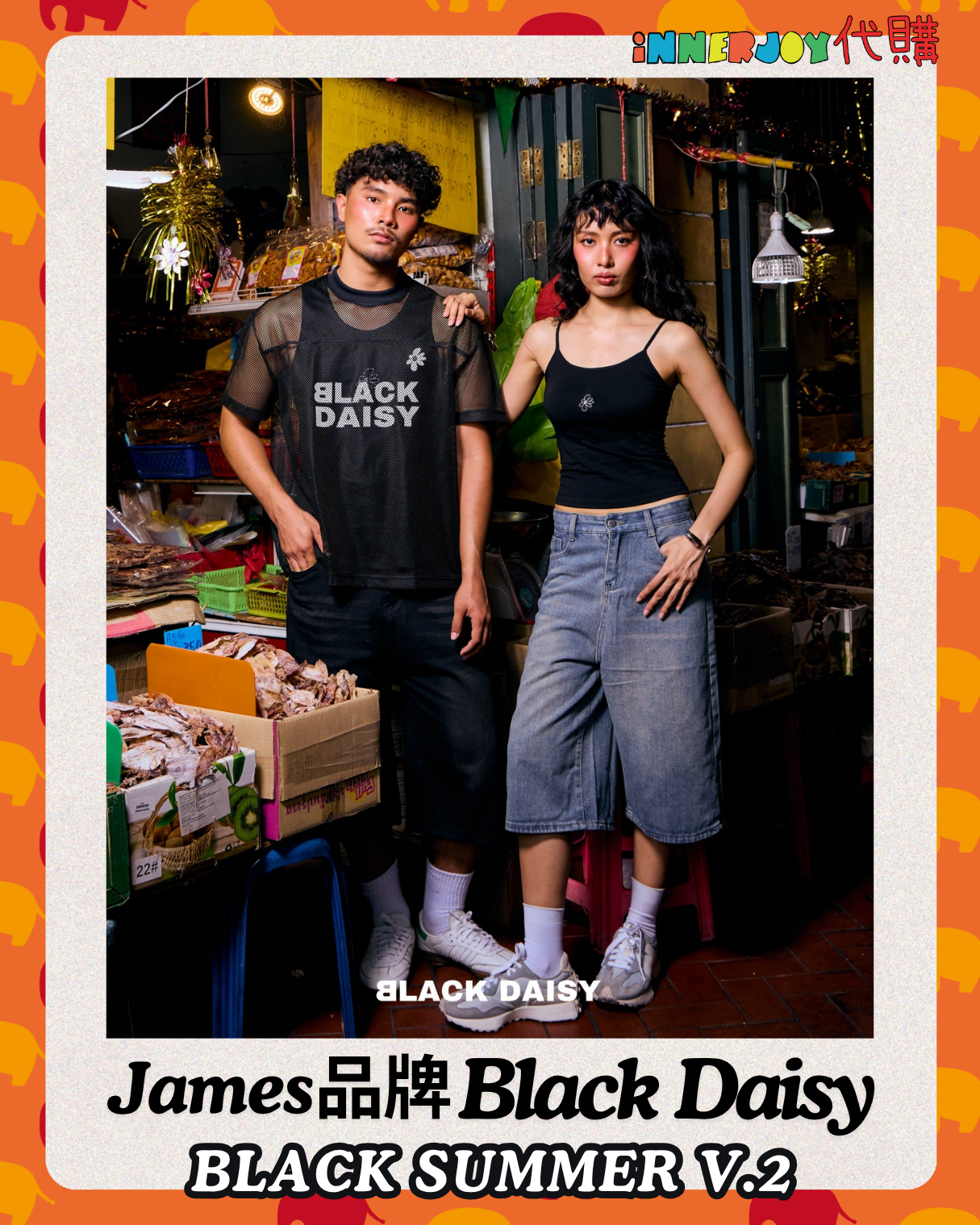 搶購 | JamesSu - 個人品牌 Black Daisy 最新系列 BLACK SUMMER V.2