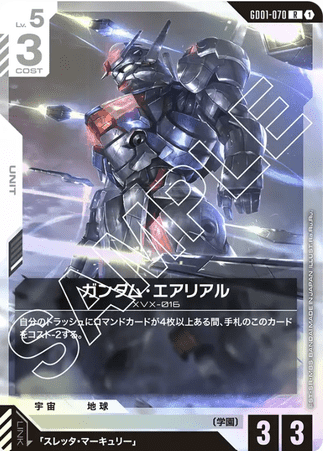 Gundam TCG Card Game - GD01-070 (R) Gundam Aerial