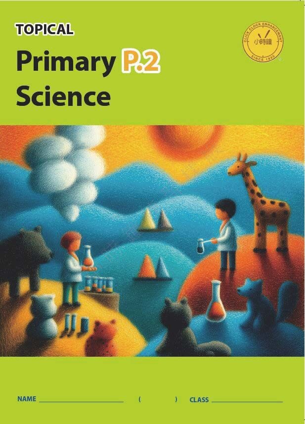 P2 小學 科學科 (英文版)